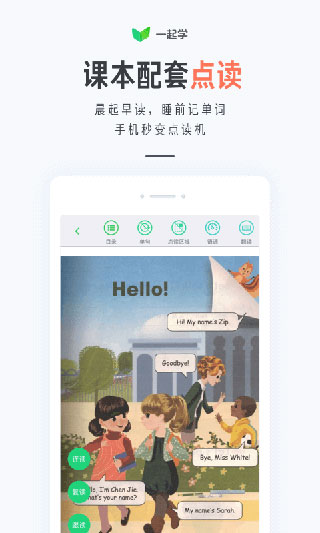 一起學(xué)官方版