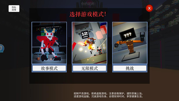 機器人大亂斗無敵版