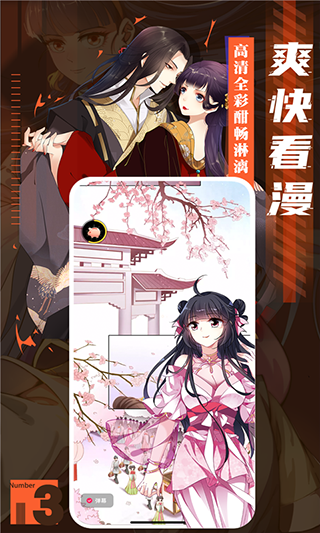 全免漫畫(huà)免費(fèi)版