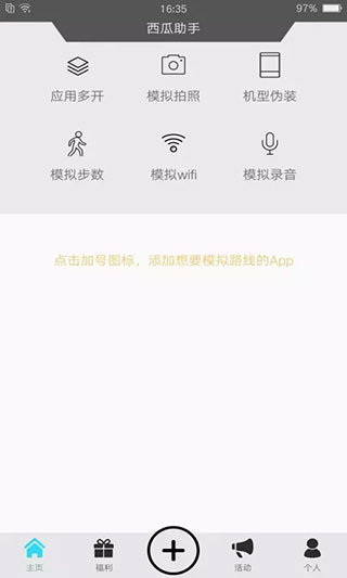 西瓜助手多開(kāi)工具