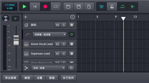音樂制作工坊免費(fèi)版