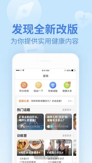 樂(lè)心健康app