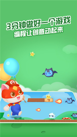 點(diǎn)個(gè)貓APP