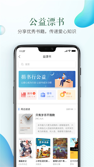 濰坊市安全教育平臺(tái)APP