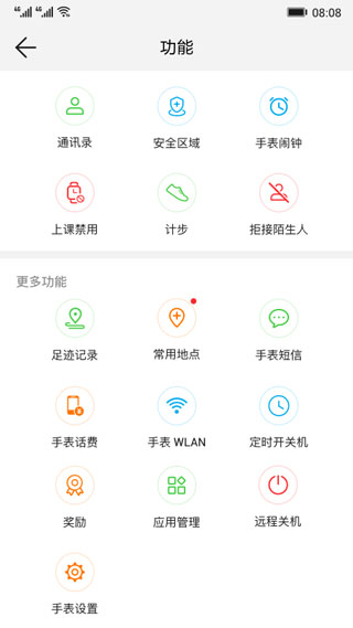 智能關(guān)懷a(bǔ)pp