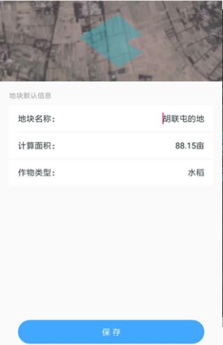 測(cè)畝寶APP