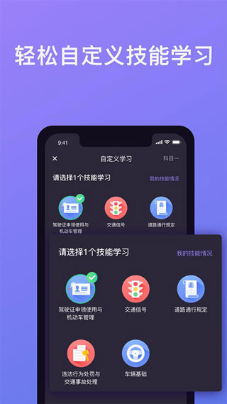 象司機(jī)APP下載