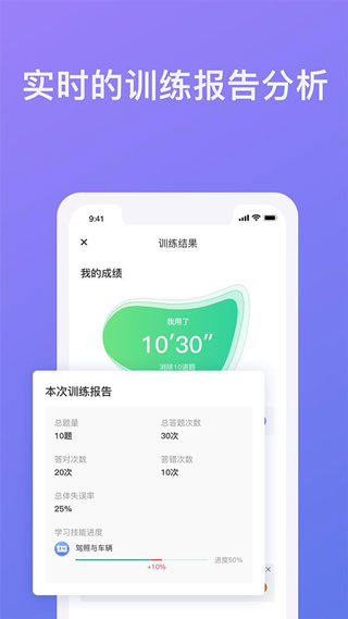 象司機(jī)APP下載