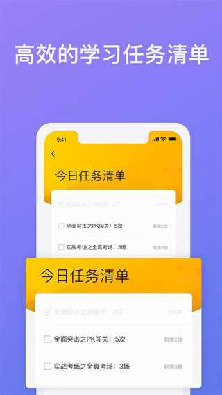 象司機(jī)APP下載