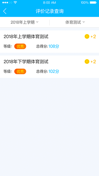 掌上綜評(píng)APP