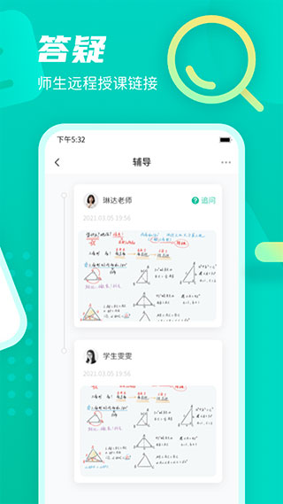 伯索云學堂