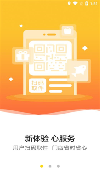 韻達(dá)快遞查詢單號(hào)APP