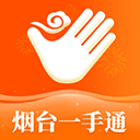 愛(ài)山東煙臺(tái)一手通