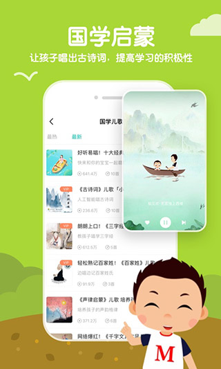 常青藤爸爸app