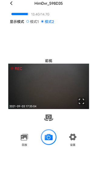 路影行車(chē)記錄儀app下載