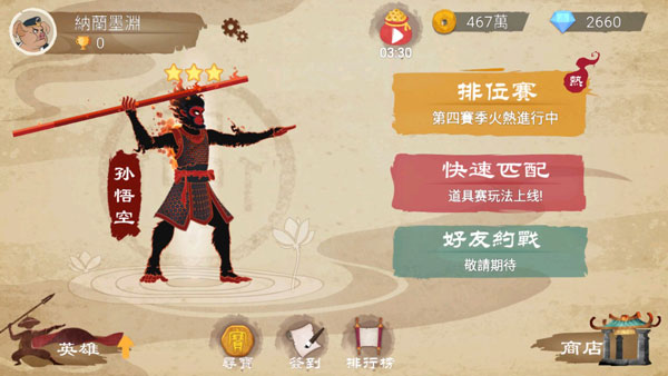 標槍王者破解版無限金幣鉆石版