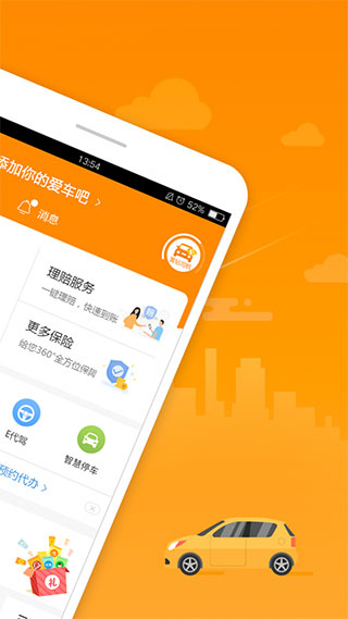 陽(yáng)光車生活