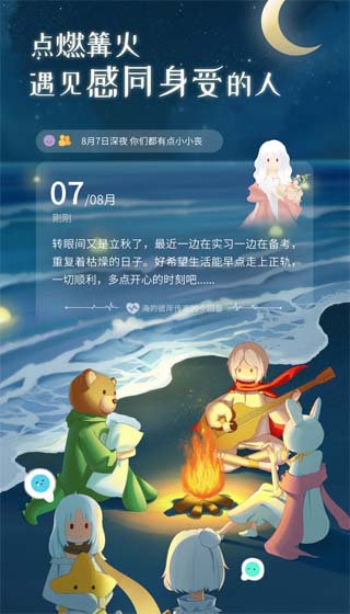 心島日記2023手機版