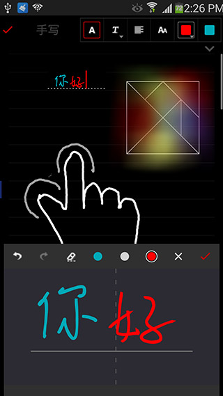 隨手寫(xiě)APP