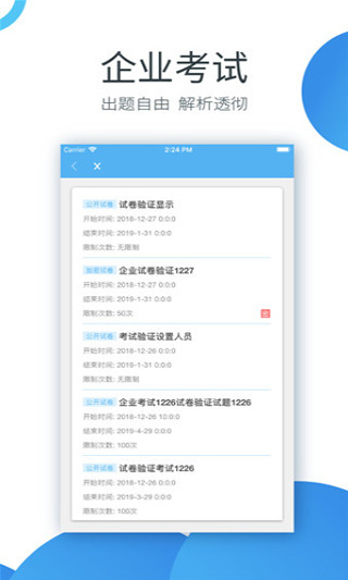 杏林學(xué)堂app