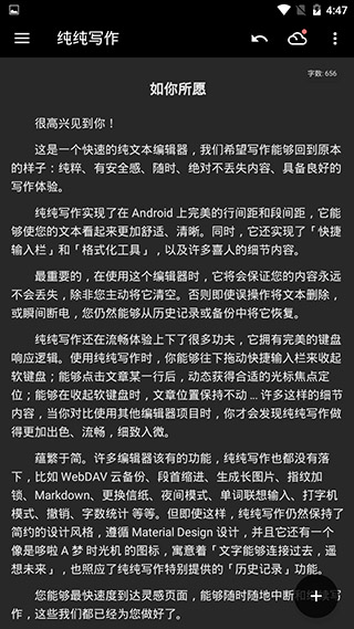 純純寫作手機版APP