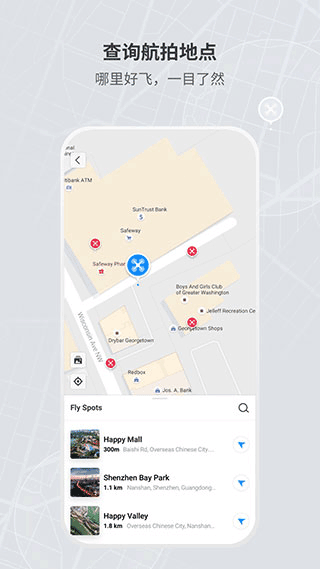 DJI FLy大疆無人機