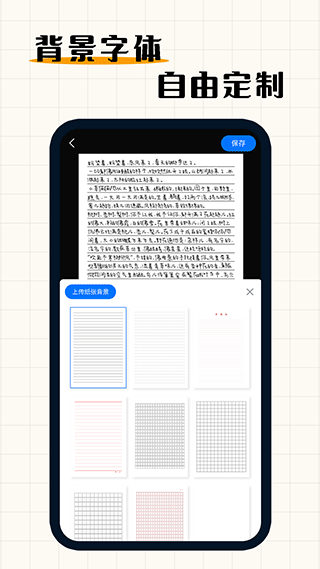 手寫模擬器APP