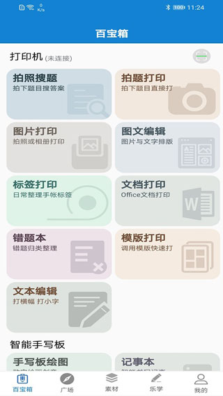 樂(lè)寫app