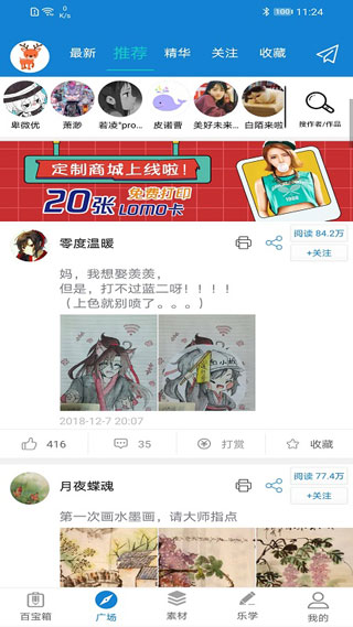 樂(lè)寫手寫板軟件