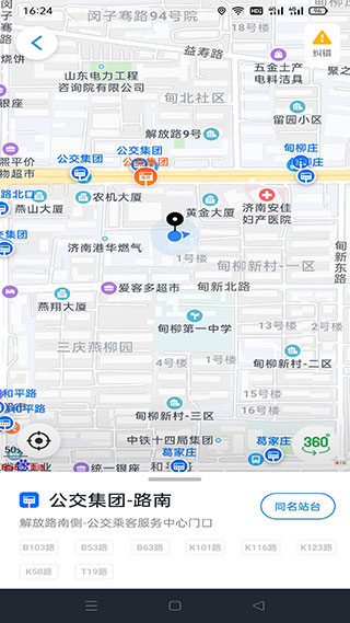 濟南369出行APP