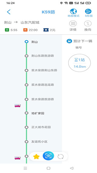 濟南369出行APP
