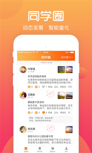 綜評(píng)學(xué)生版