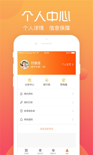 綜評(píng)學(xué)生版