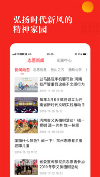 志愿河南手機(jī)客戶端