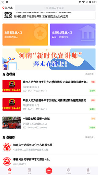 志愿河南手機(jī)客戶端