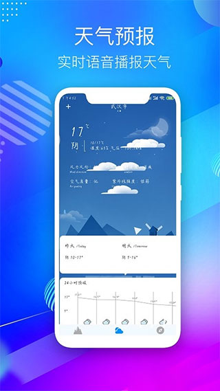 海拔測(cè)量?jī)x2023最新版手機(jī)版下載