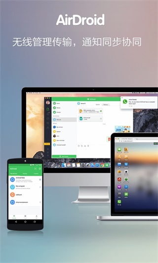 AirDroid手機版下載2022最新版
