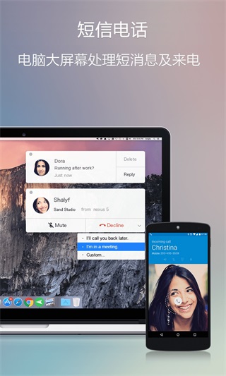 AirDroid手機遠(yuǎn)程控制