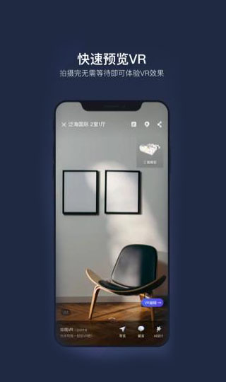 如視VR手機版