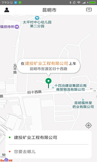 滇約出行網(wǎng)約車app