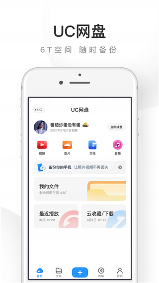 UC瀏覽器網(wǎng)址導航APP