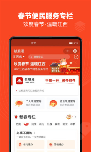 贛服通中小學(xué)教育繳費平臺