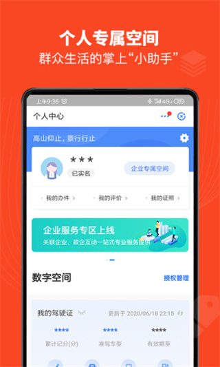 贛服通政務(wù)服務(wù)平臺