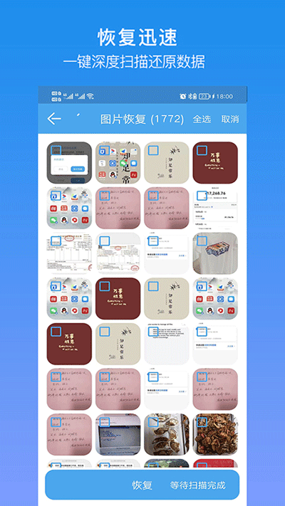 深度恢復(fù)大師