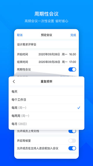 騰訊會議國際版
