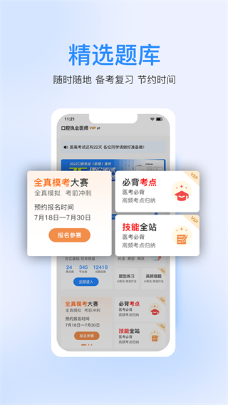七顆牙學(xué)堂(口腔醫(yī)學(xué)平臺(tái))
