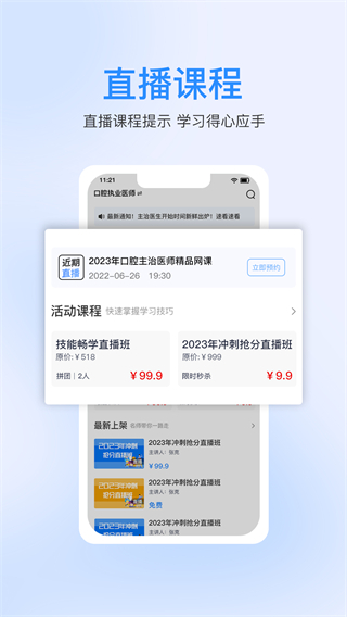 七顆牙學(xué)堂(口腔醫(yī)學(xué)平臺(tái))