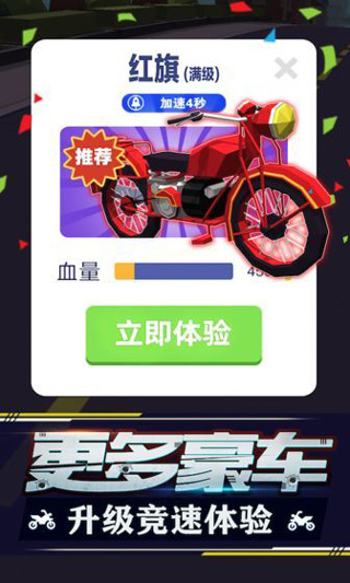 暴力飛車無(wú)限鉆石金幣