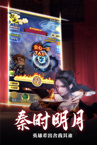 秦時明月手游