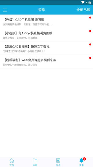 CAD手機看圖APP
